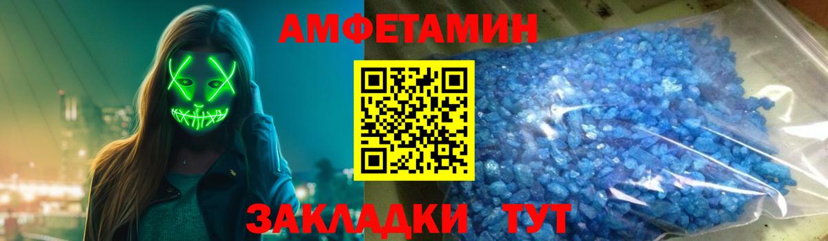 АМФ VHQ  Вход с VPN  ссылка на мегу зеркало  Чусовой  Amphetamine 