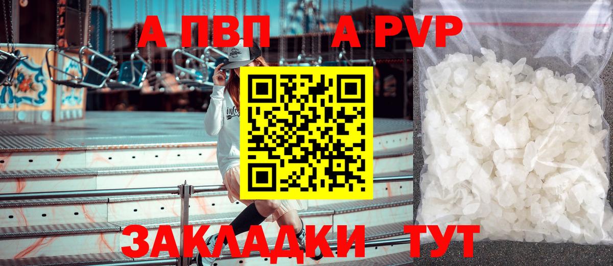 Alfa_PVP  A-PVP Crystall  А ПВП крисы CK  Alpha-PVP мука  Вход с VPN  Чусовой 