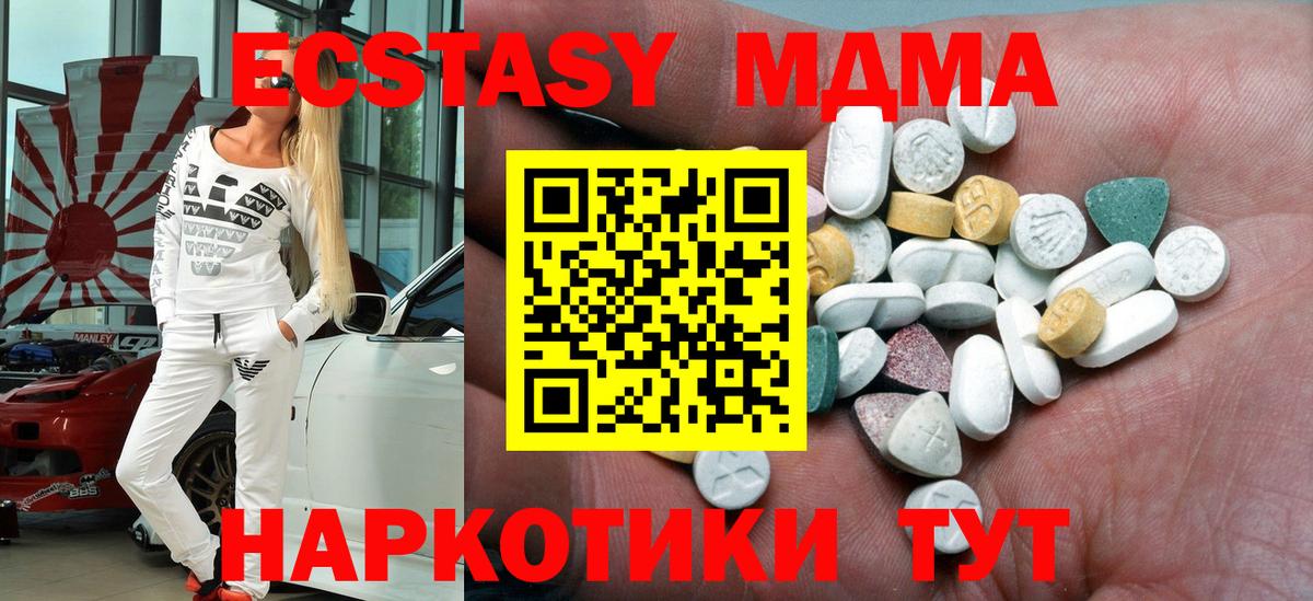 Ecstasy круглые Чусовой