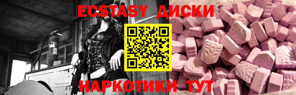 Чусовой  сколько стоит  Вход с VPN  ЭКСТАЗИ 280мг  Ecstasy диски 