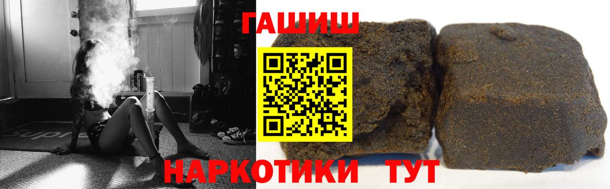 ГАШИШ Cannabis  Вход с VPN  Гашиш VHQ  Чусовой 
