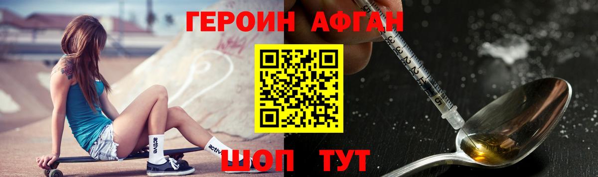 ГЕРОИН  Героин VHQ  Вход с VPN  Чусовой 