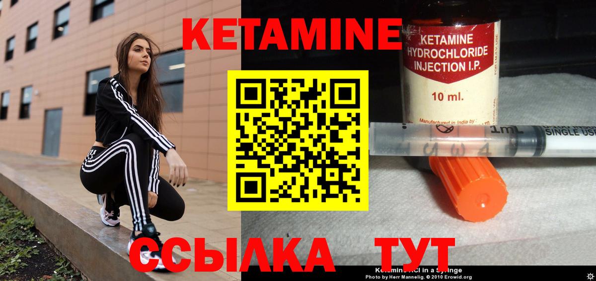 Кетамин ketamine Чусовой