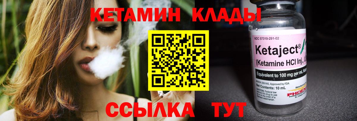 Чусовой  КЕТАМИН ketamine  Вход с VPN 