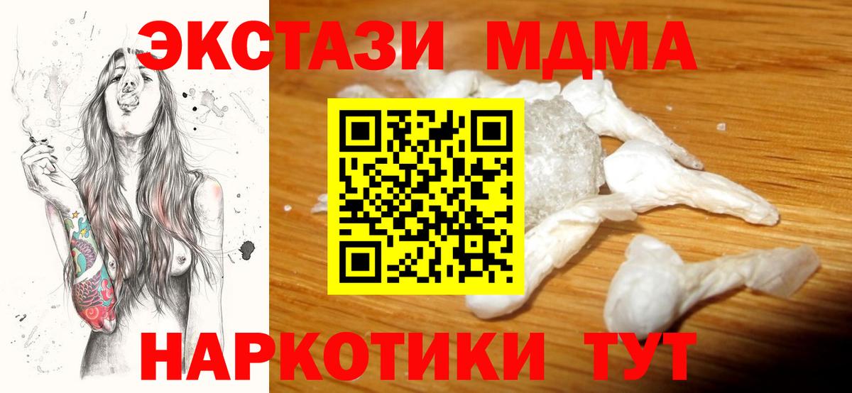 Чусовой  MDMA VHQ  MDMA  Вход с VPN 
