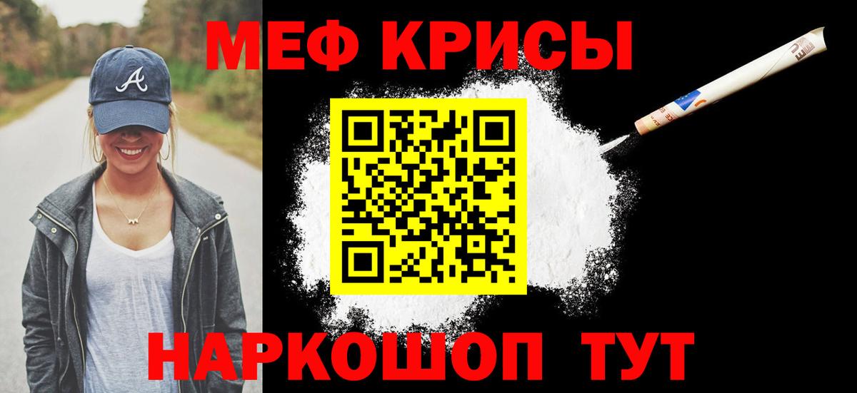 Меф мука Чусовой