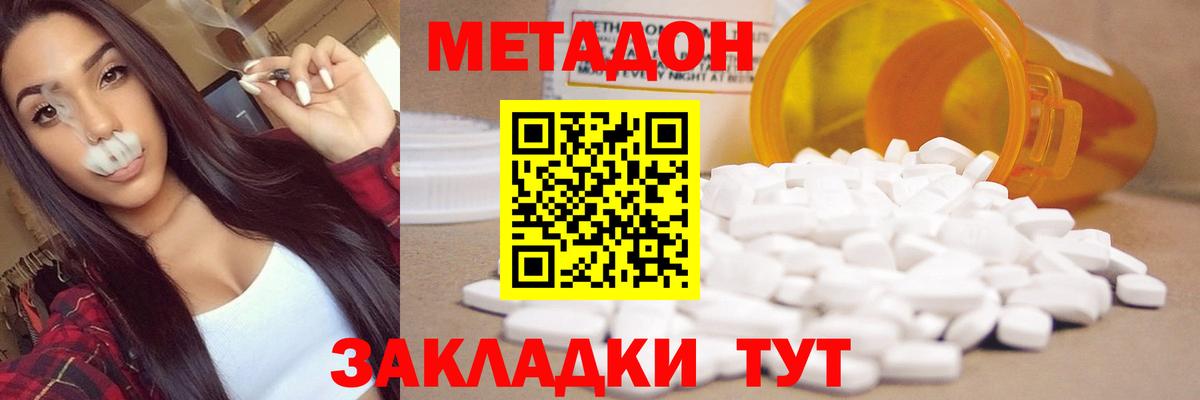 Метадон VHQ  Вход с VPN  Чусовой 