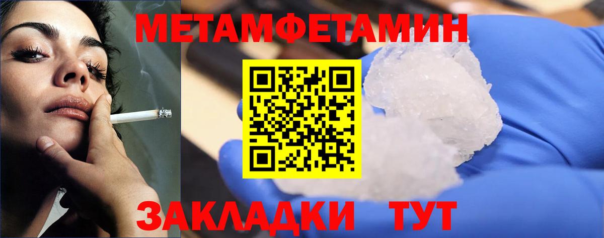 Чусовой  Метамфетамин кристалл  Метамфетамин кристалл  Вход с VPN 