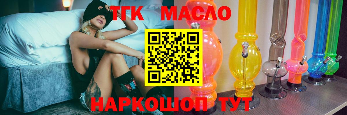 ТГК вейп с тгк  Вход с VPN  blacksprut онион  Чусовой  ТГК вейп с тгк 