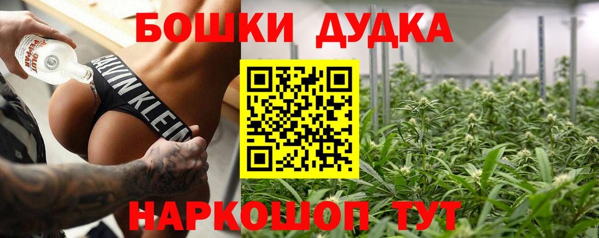 Шишки марихуана AK-47  Вход с VPN  Бошки Шишки ГИДРОПОН  МАРИХУАНА MAZAR  Чусовой 